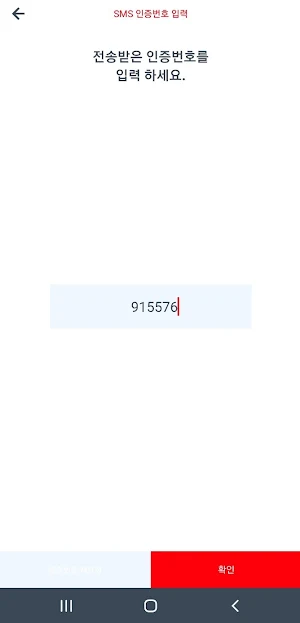 부경대학교 스마트인증 Screenshot 2