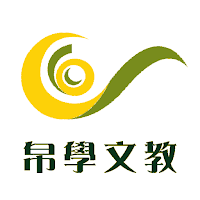 帛學文教