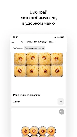 Ништяк | Доставка еды Screenshot 1