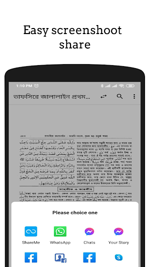 তাফসিরে জালালাইন Screenshot 2
