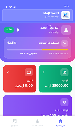MAJEDWIFI Screenshot 0