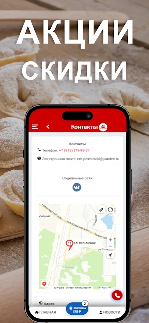 ЕМпельмешки - полуфабрикаты Screenshot 2