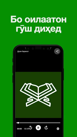 Қиссаҳои Паёмбарон Screenshot 3
