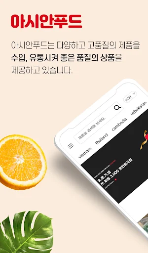 Asian Food Screenshot 0