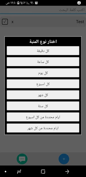Hayat Tayeba - Alarm Screenshot 0