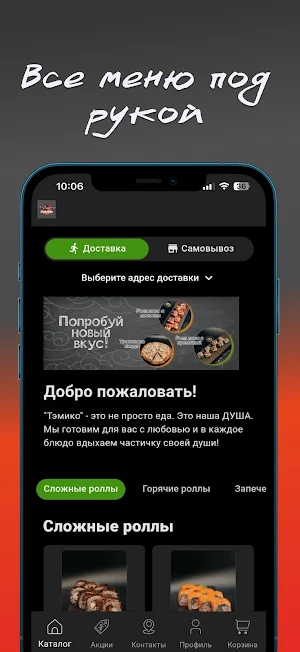 Кафе Тэмико Screenshot 1