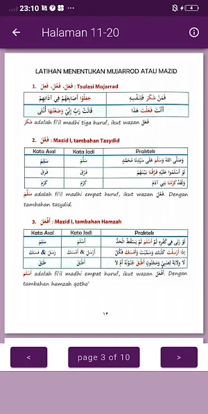 Al-Miftah 3 Screenshot 3