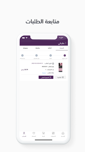 هويانا | Hoyana Screenshot 3