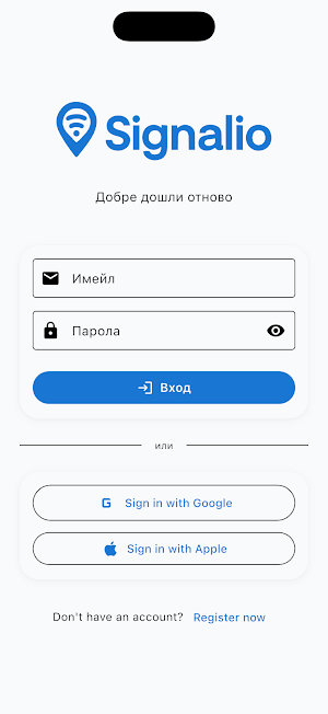 Signalio Screenshot 0