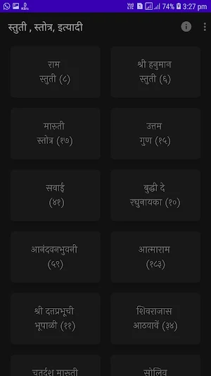 Manache Shlok | Sant Sahitya Screenshot 2