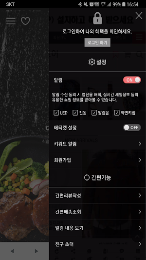 포켓도시락 - pocketdosirak Screenshot 1
