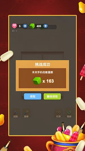 Put Together-Fortune Gathers Screenshot 2