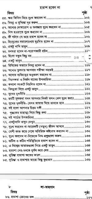 লা তাহযান Screenshot 2