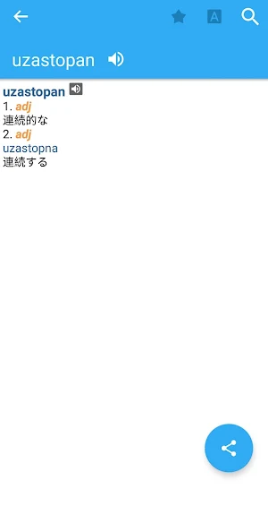 Japanese-Croatian Dictionary Screenshot 2