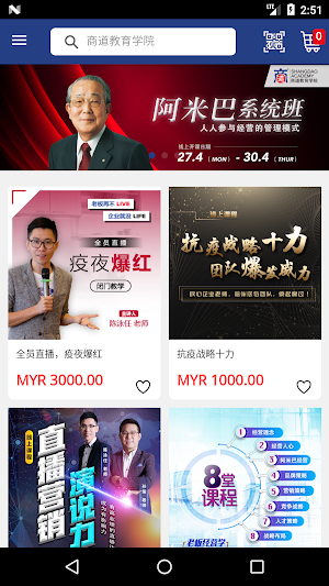 Shangdao Group Screenshot 1