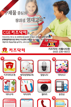 키즈닥터 지웰시티원 Screenshot 1