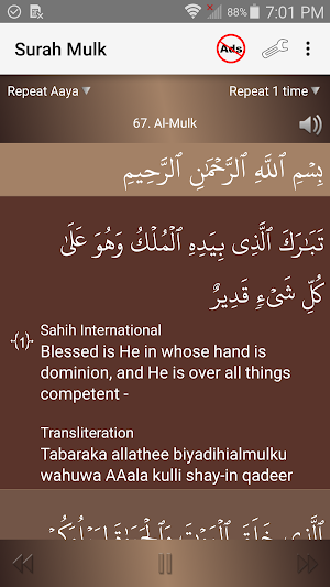 Surah Al-Mulk الملك Screenshot 0