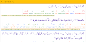 Al-Qur'an Bangla (Kolikata Font) Screenshot 3
