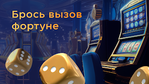 Nomad Casino - Мир Побед! Screenshot 3