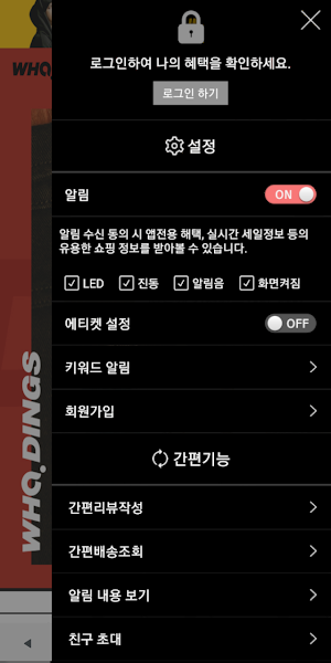 후딩스 - WHODINGS Screenshot 1