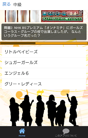 クイズforリトルグリーモンスター ガオラー度チェック Screenshot 1