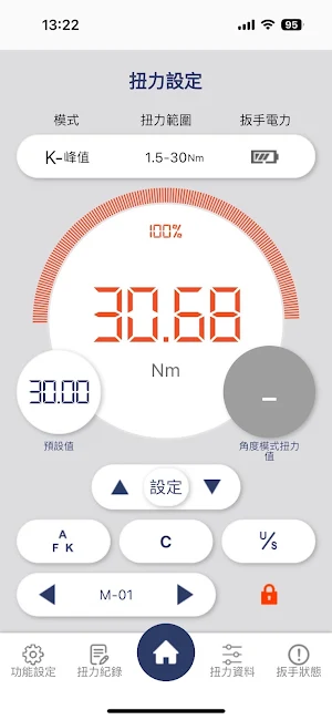 MobileWrench Screenshot 0