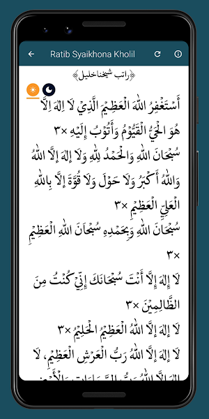 Ratib Syaikhona Kholil Screenshot 1