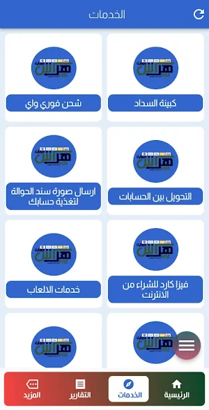 وكالة التضامن اونلاين Screenshot 1