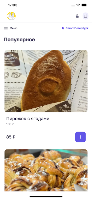 Комбинат общепита: столовая Screenshot 0