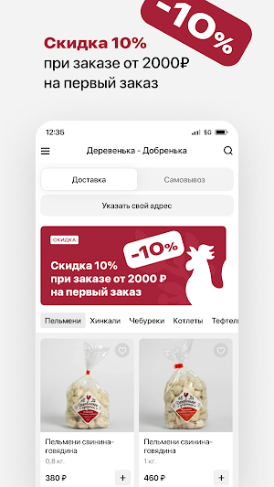 Деревенька-Добренька Screenshot 1