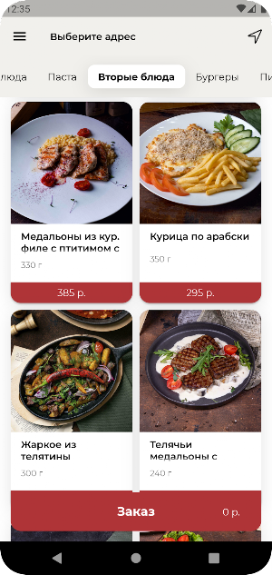 ЧИТАЙЕШЬ: Доставка еды Screenshot 3