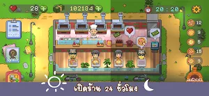 Pizza Tycoon Screenshot 0