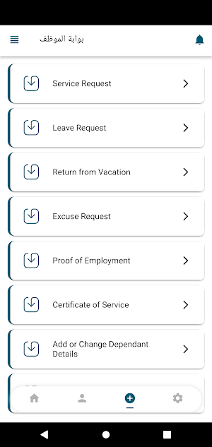 Gama Staff Portal Screenshot 2