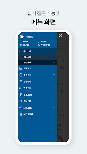 Smart Safety 2.0 Screenshot 3