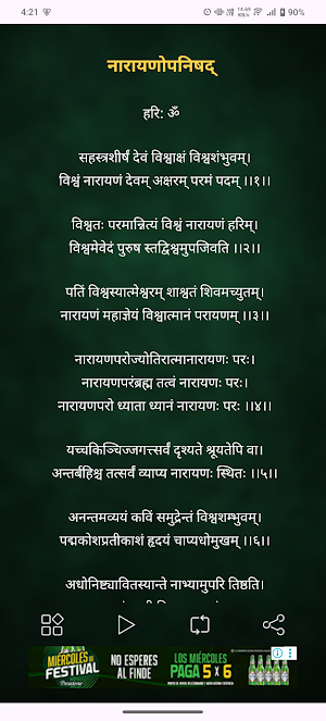 Narayan Upanishad With Audio Screenshot 1