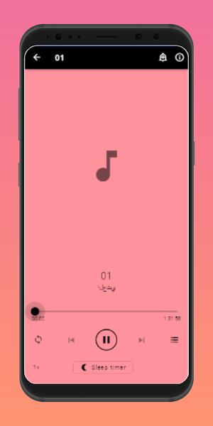 شرح كتاب حلية طالب العلم Screenshot 3