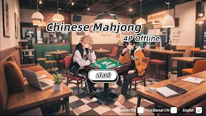 Chinese Mahjong 4P Offline Screenshot 1