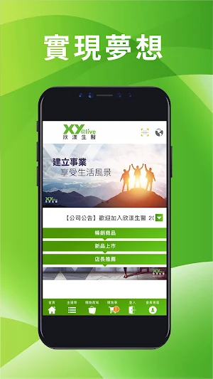 行動欣漾生醫 Screenshot 2