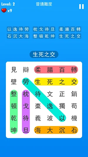 成語接龍大闖關：非常好玩的單機益智小遊戲 Screenshot 0