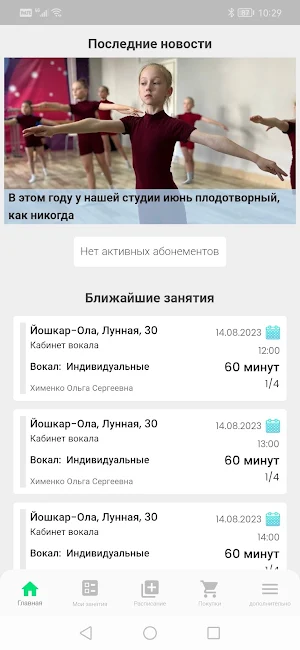 Творческий Центр Новые люди Screenshot 2