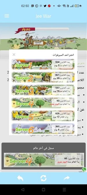 جي وار Screenshot 1