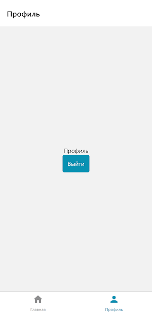 АРМ ТСМП Screenshot 0