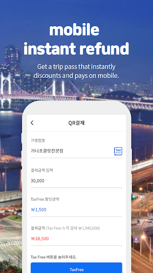 Trip.PASS 2023 Screenshot 3