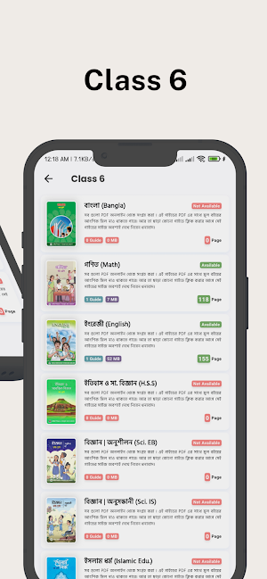 সকল গাইড বই - Guide Book BD Screenshot 2