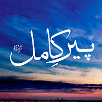 Peer e Kamil by Umera Ahmed