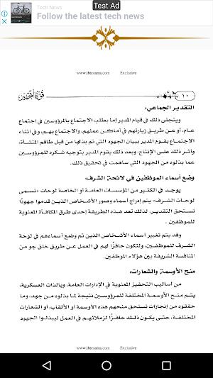 قوة التحفيز للكاتب د.ابراهيم الفقى Screenshot 2