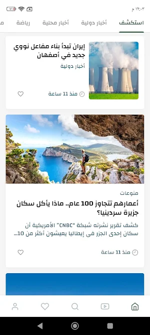 الشهلاء نيوز Screenshot 0