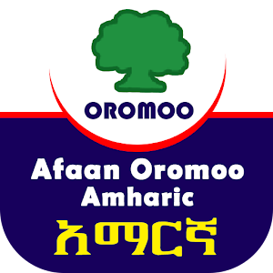 AfaanOromoo Amharic Dictionary Screenshot 0