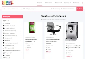 Маркетплейс RUSMARKET. Screenshot 3