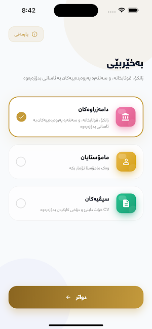 EduBook - IQ Screenshot 1